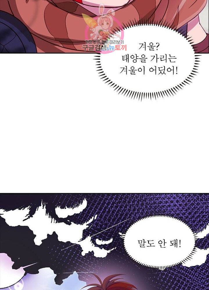이과로 하드캐리 19화 8