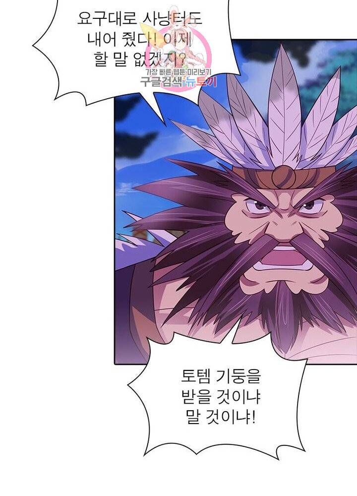 이과로 하드캐리 19화 11
