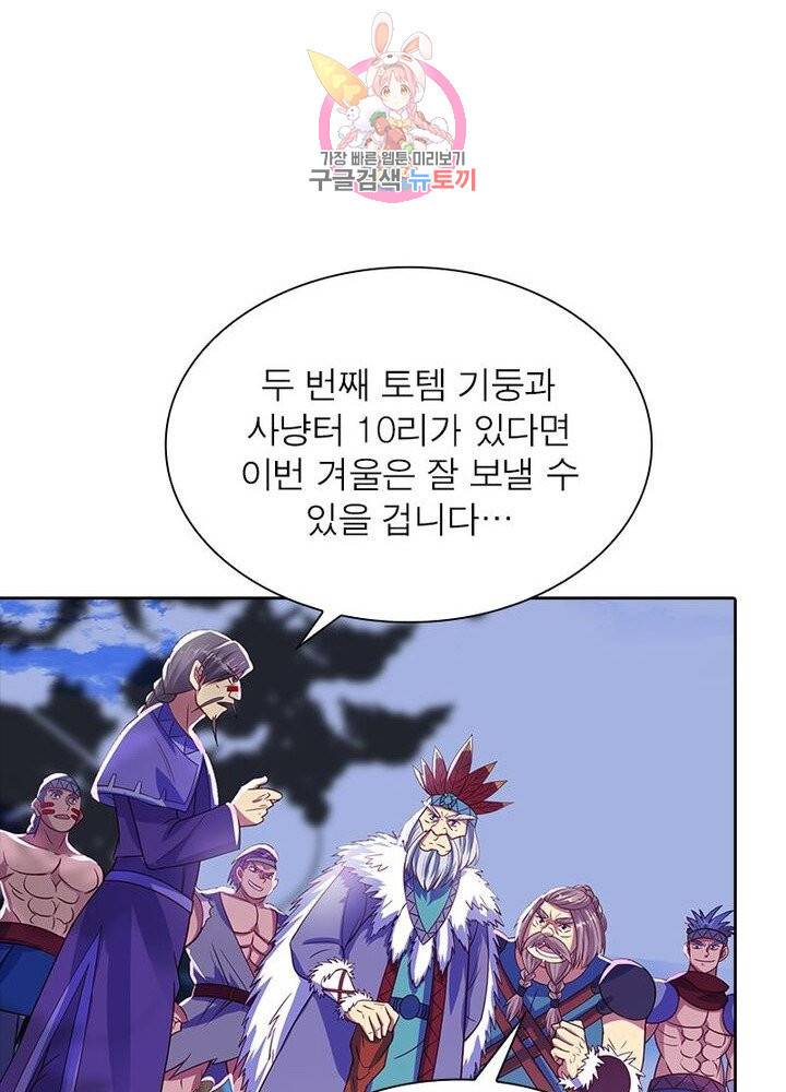 이과로 하드캐리 19화 12