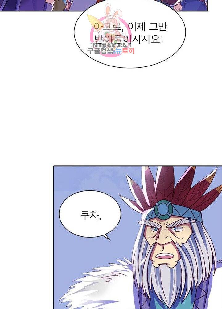 이과로 하드캐리 19화 13
