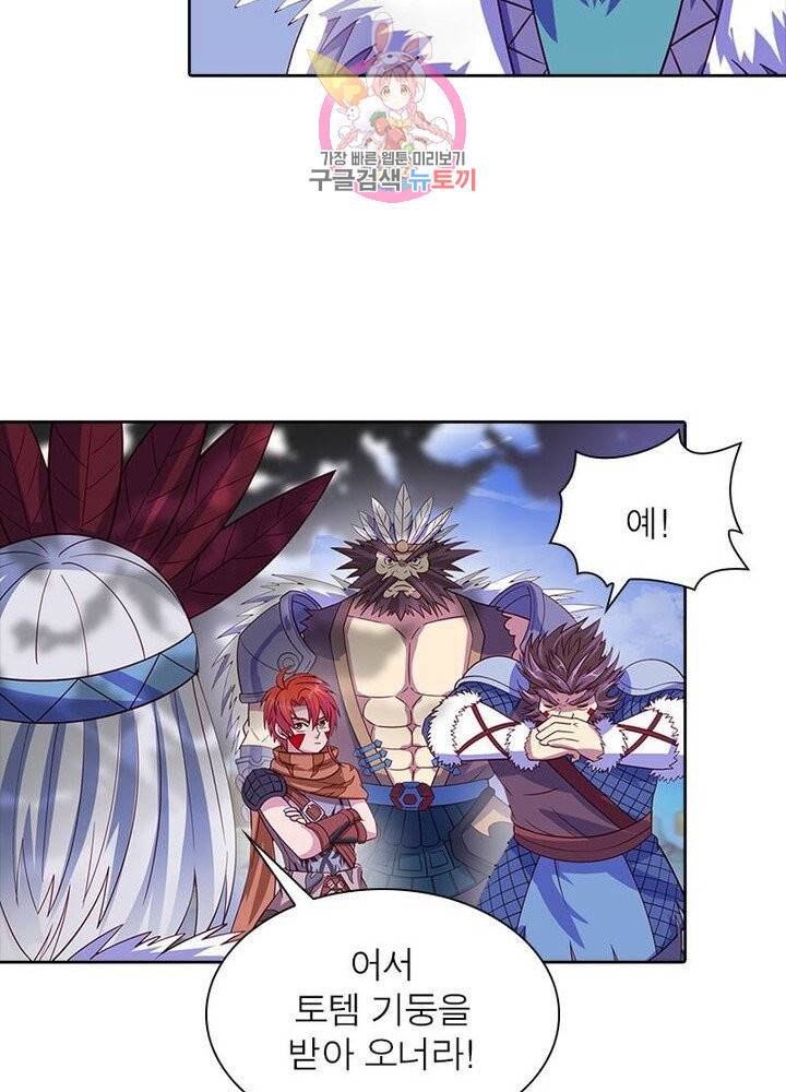 이과로 하드캐리 19화 14