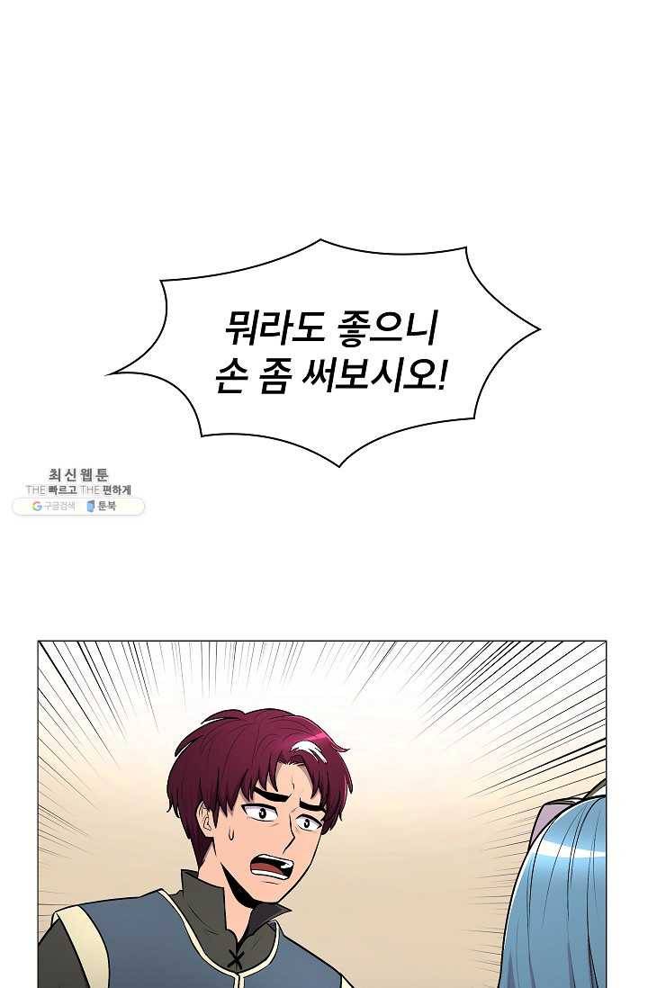 업데이터 7화 1