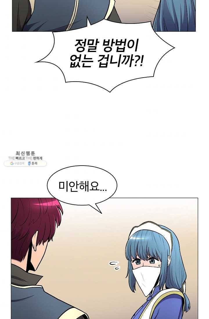 업데이터 7화 2