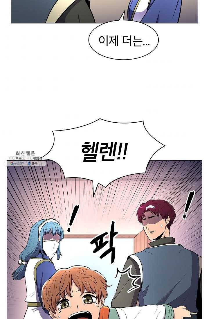 업데이터 7화 3
