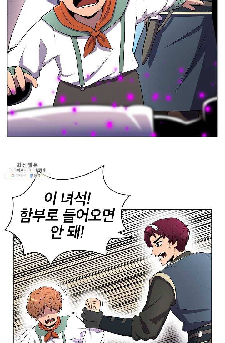 업데이터 7화 4