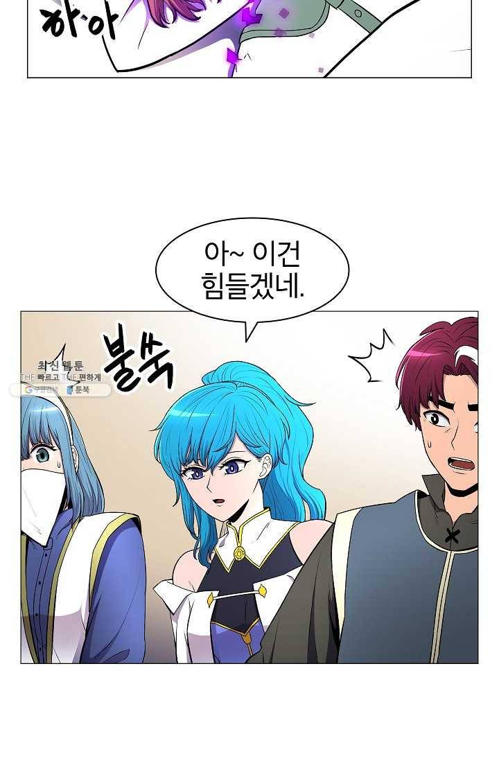 업데이터 7화 6