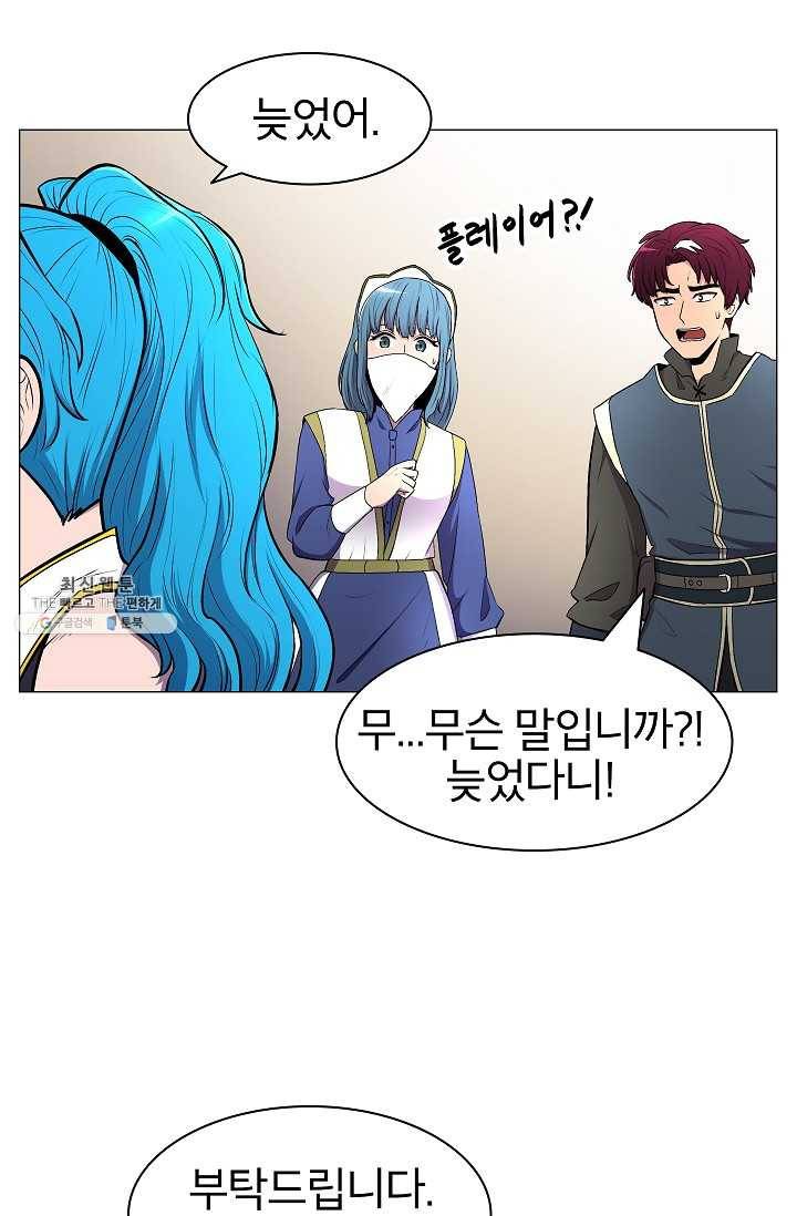 업데이터 7화 7