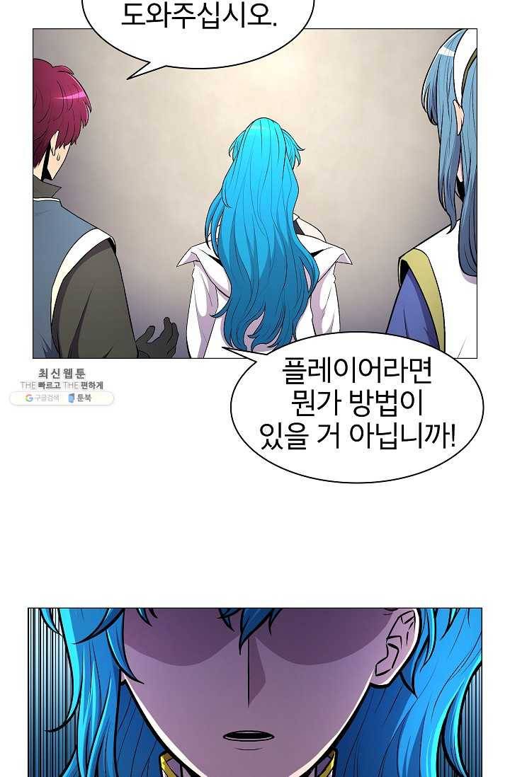업데이터 7화 8