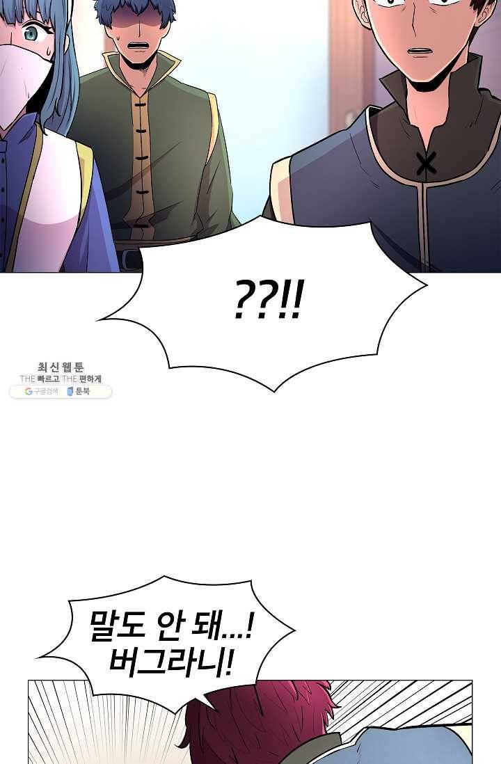 업데이터 7화 10