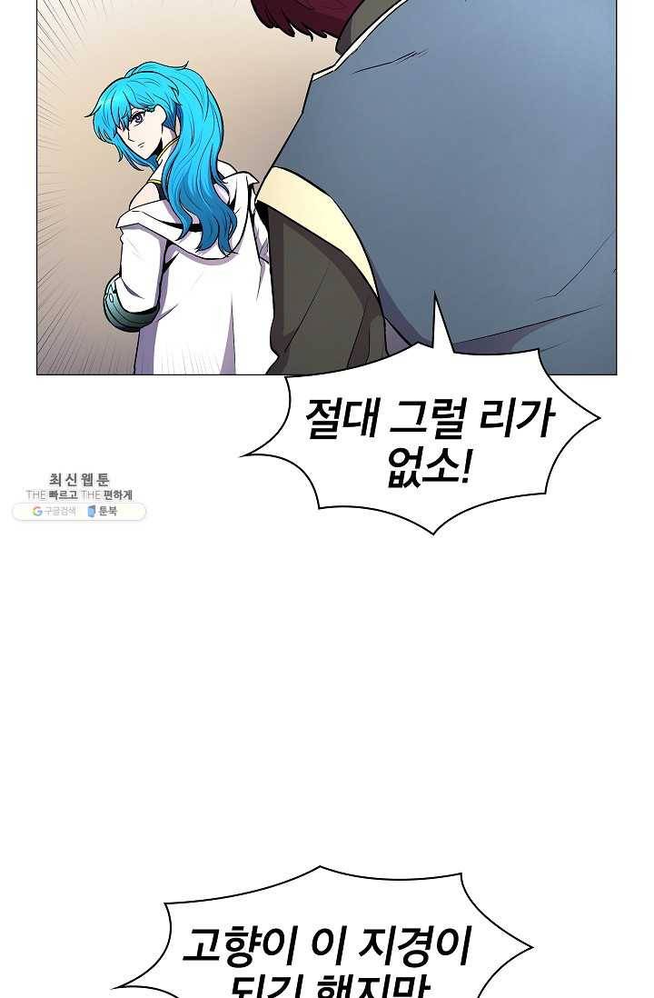 업데이터 7화 11