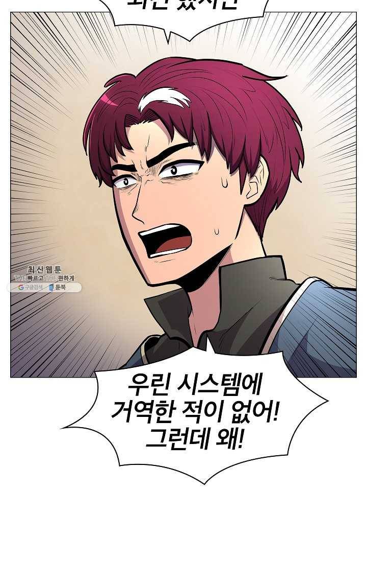 업데이터 7화 12