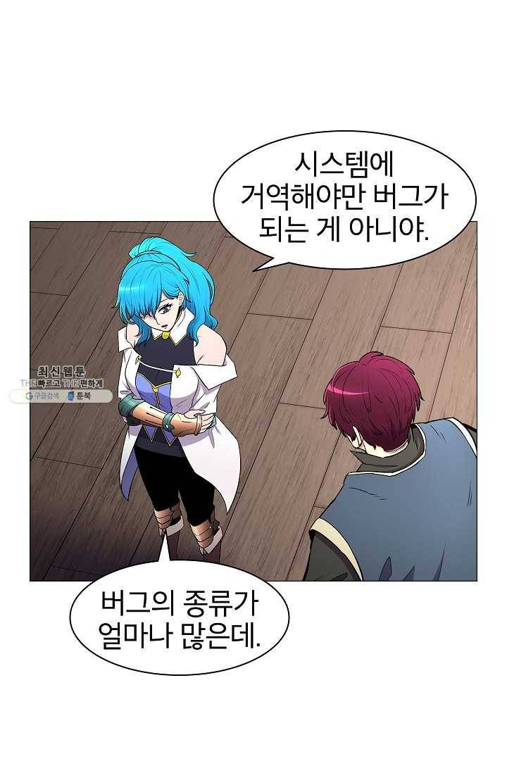 업데이터 7화 13