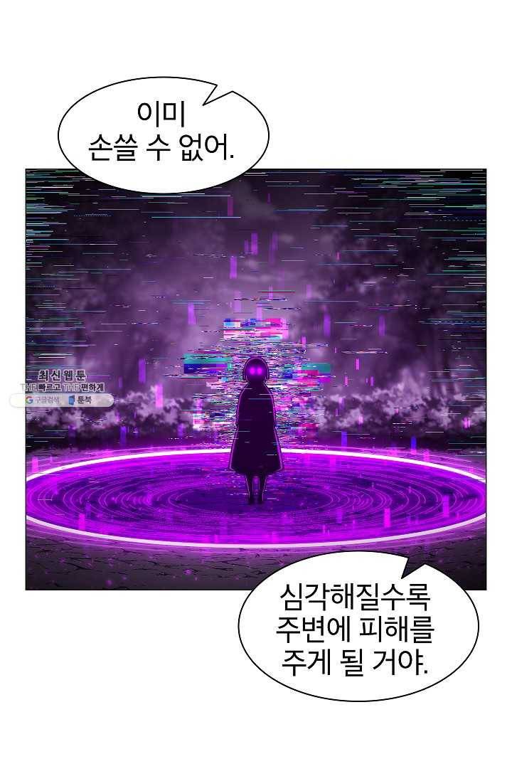업데이터 7화 14