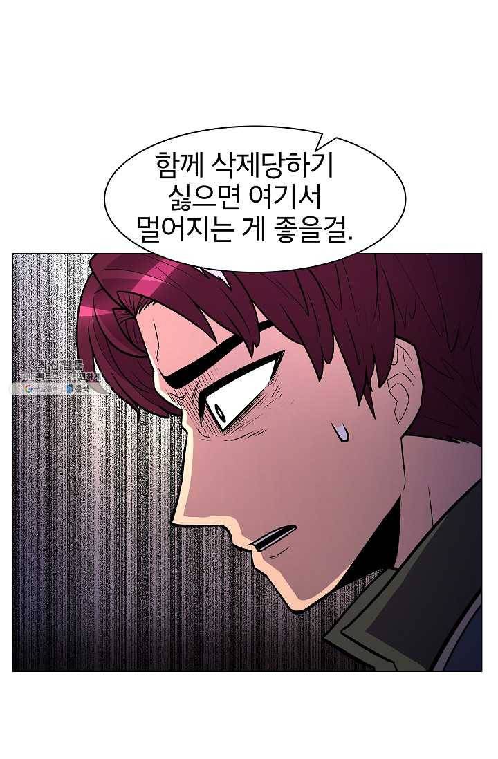 업데이터 7화 15