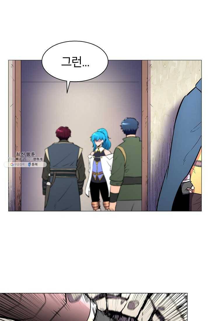 업데이터 7화 16