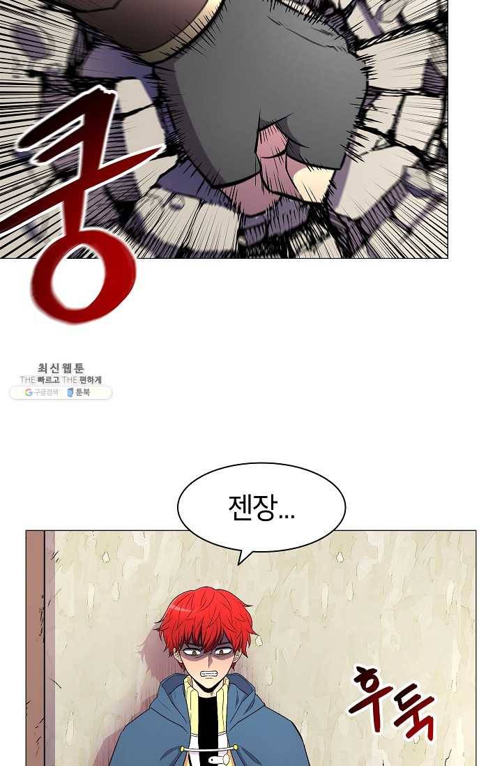 업데이터 7화 17