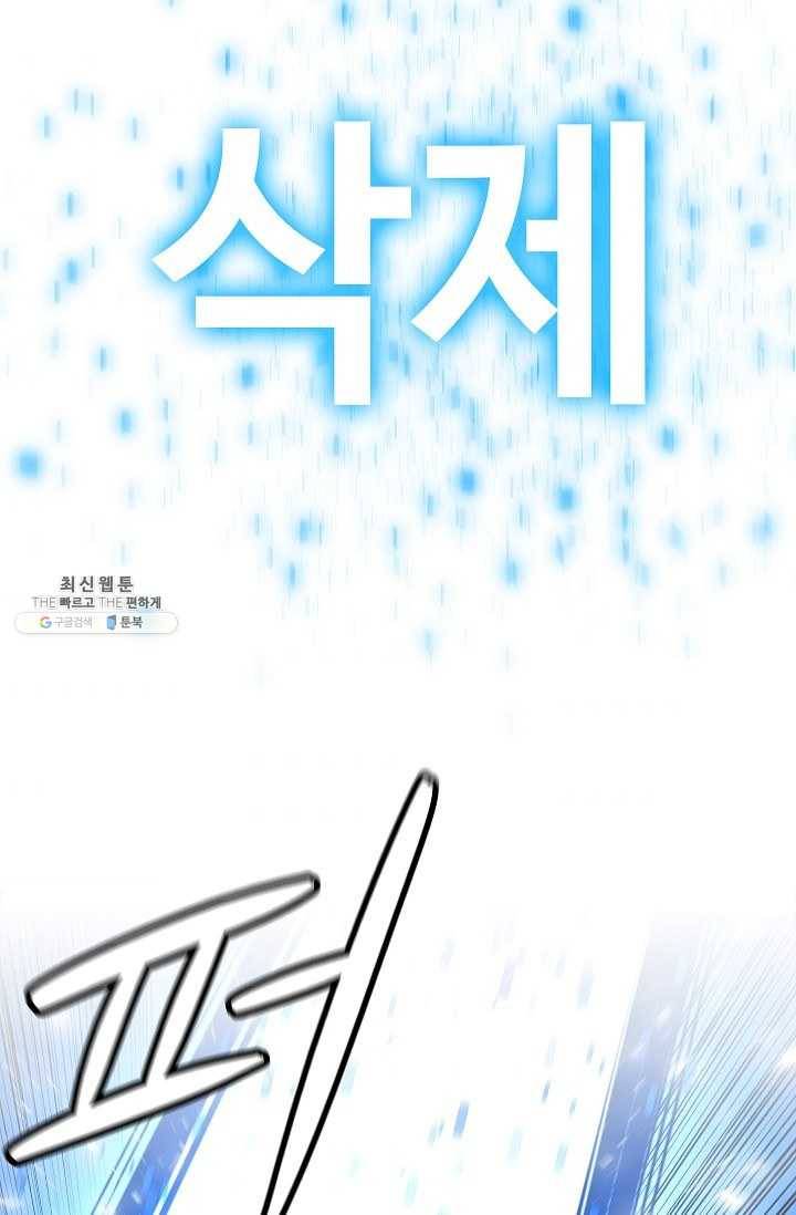 업데이터 12화 2
