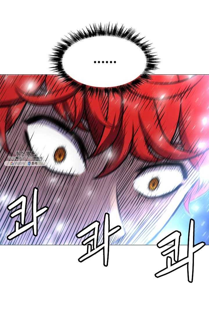 업데이터 12화 4