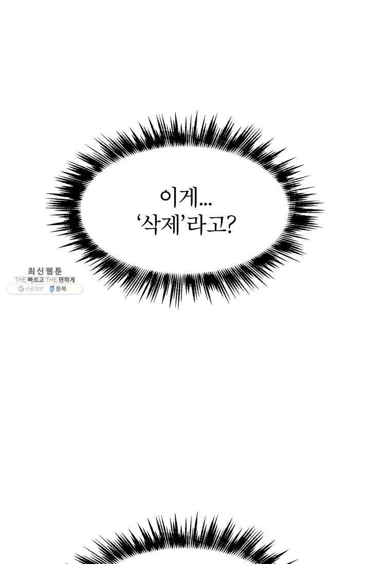 업데이터 12화 5