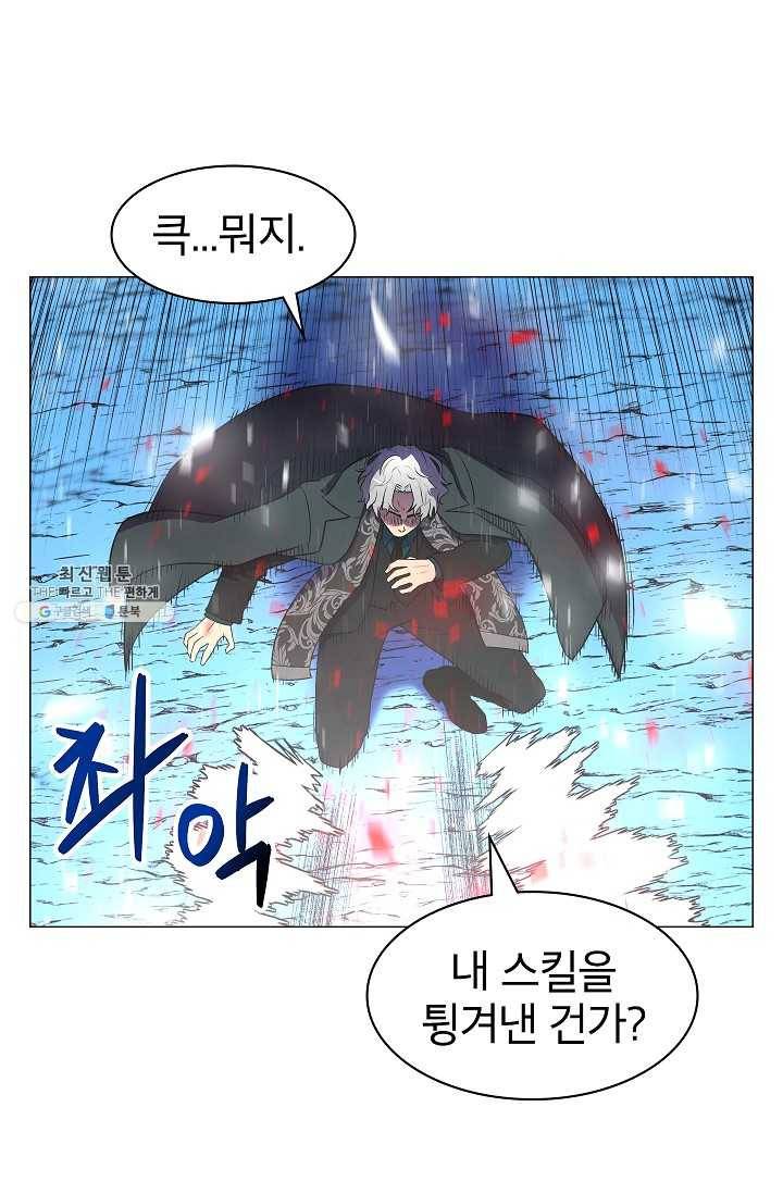 업데이터 12화 11