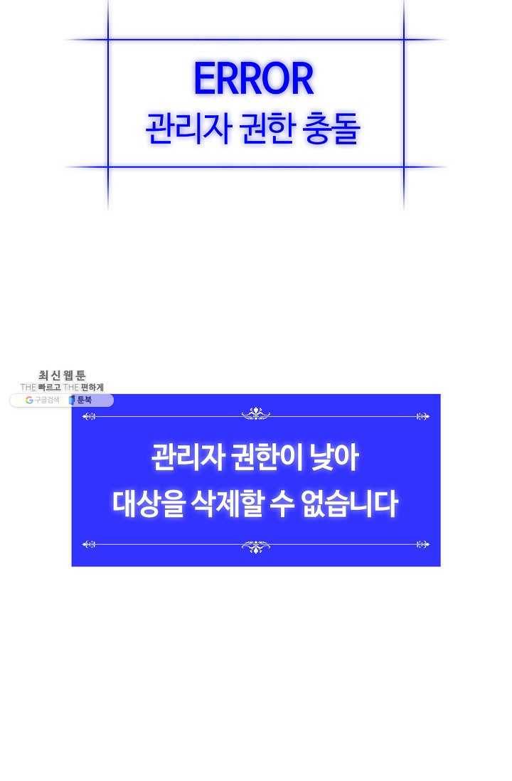 업데이터 12화 13