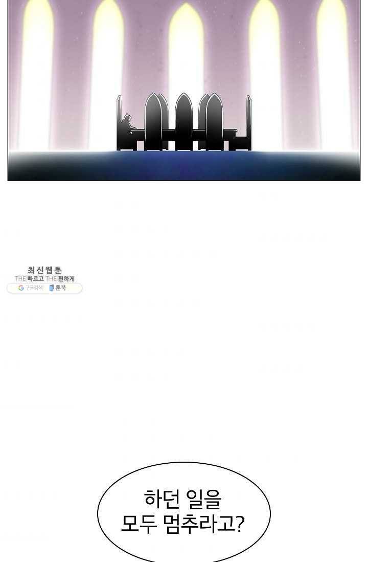 업데이터 21화 2