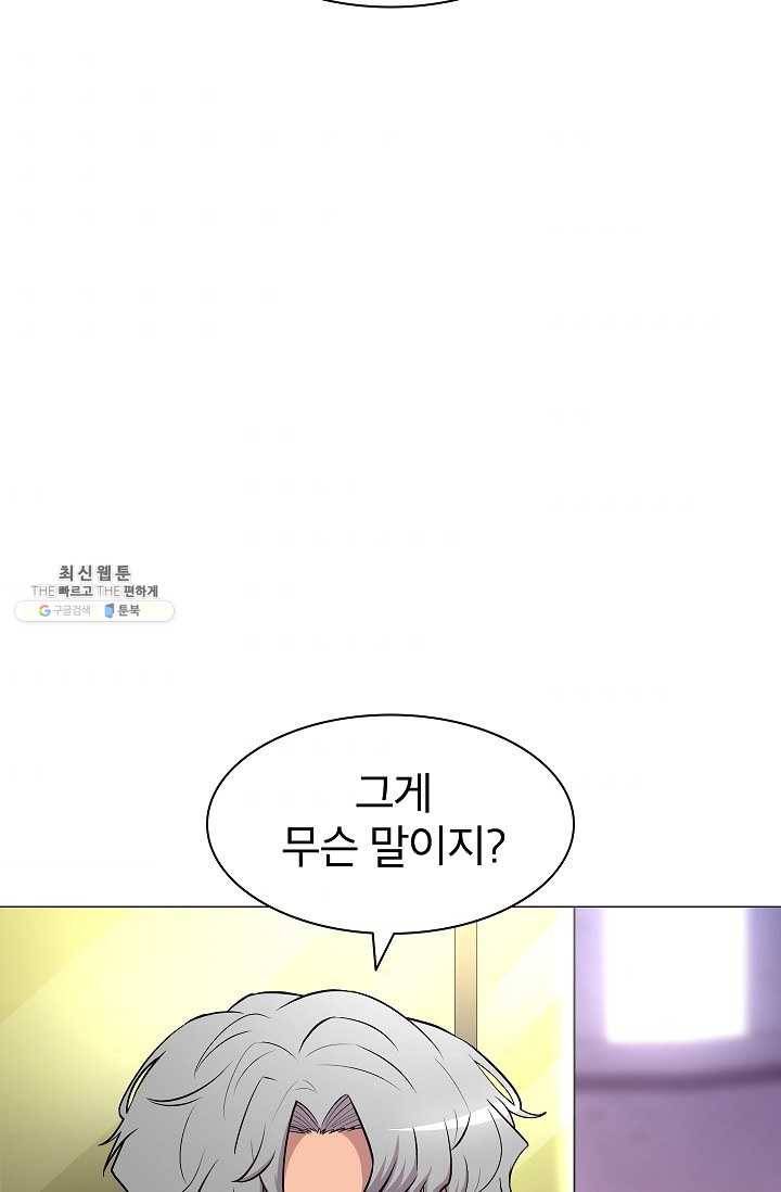 업데이터 21화 3
