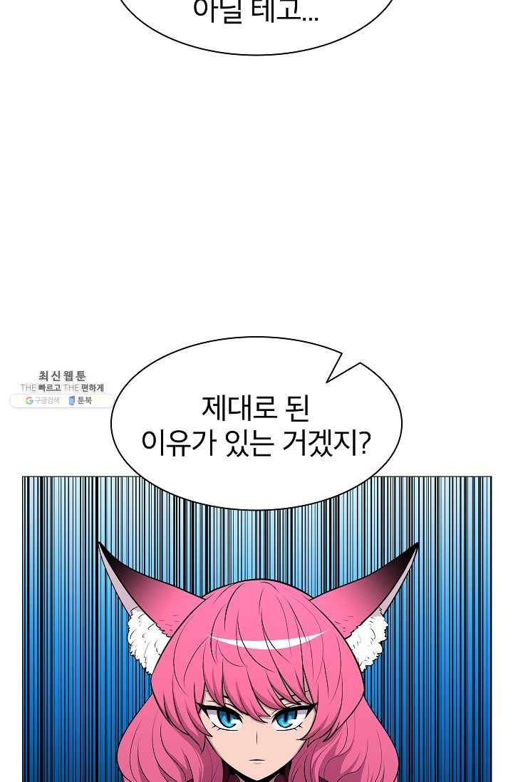 업데이터 21화 6