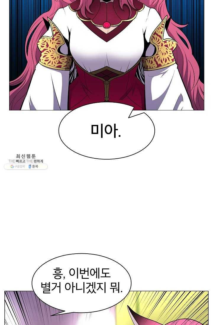 업데이터 21화 7