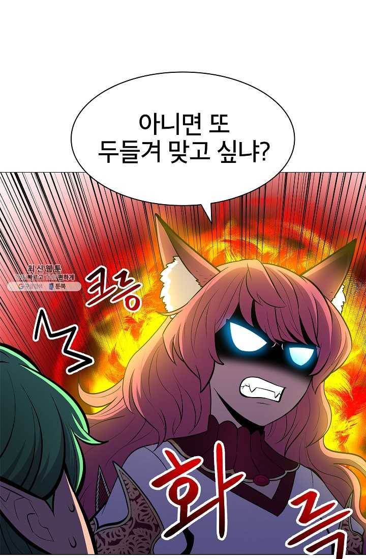 업데이터 21화 12