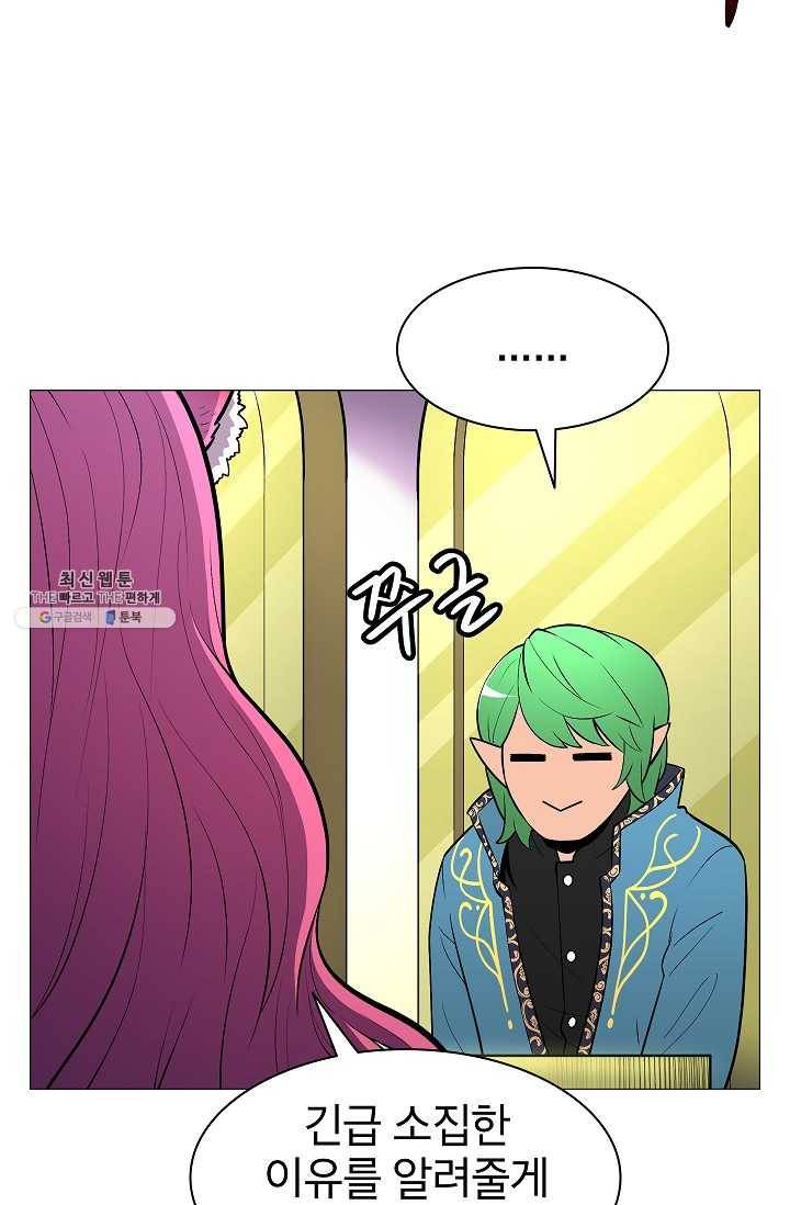 업데이터 21화 13