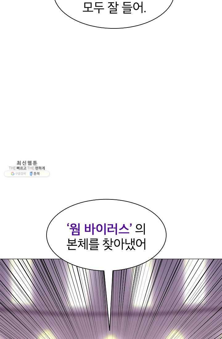 업데이터 21화 14