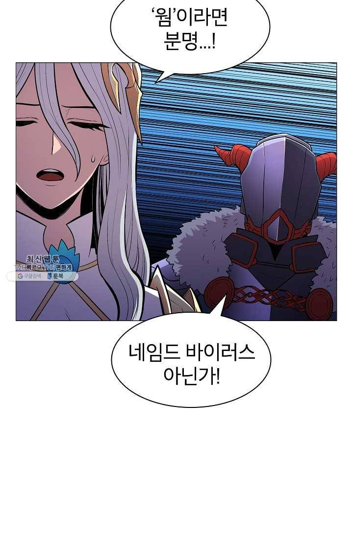 업데이터 21화 16
