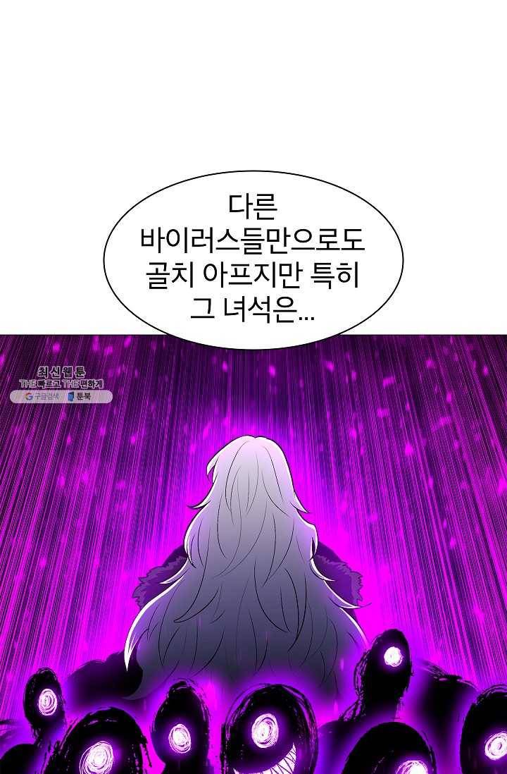 업데이터 21화 17