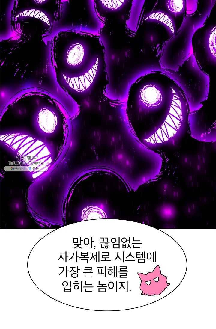 업데이터 21화 18