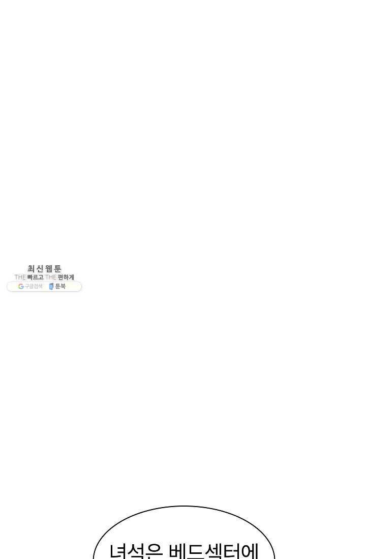 업데이터 21화 19