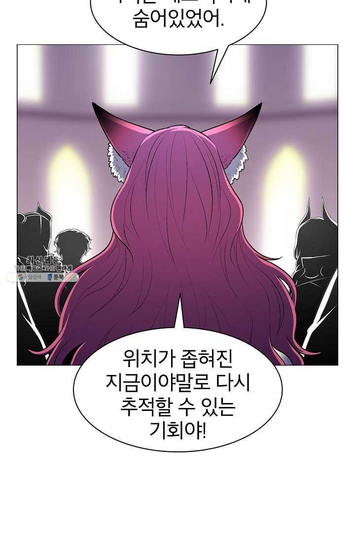 업데이터 21화 20