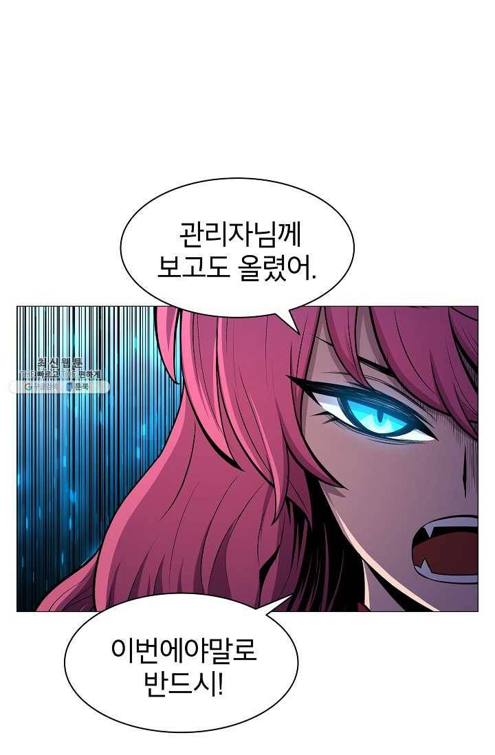 업데이터 21화 21