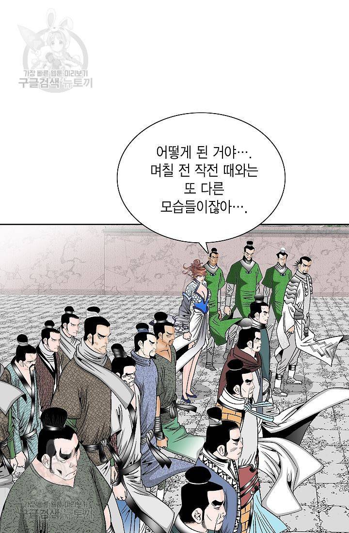 괴 95화 2