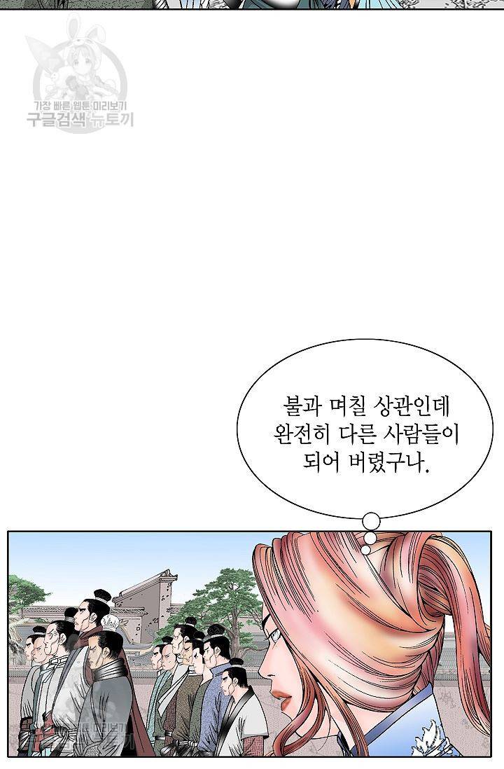괴 95화 3