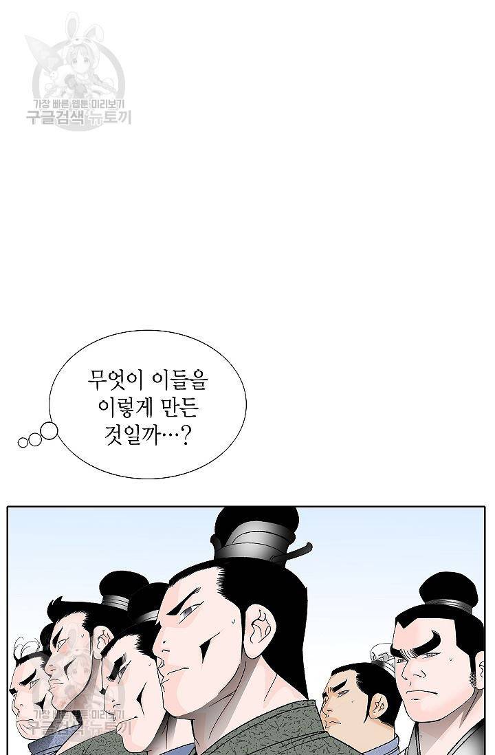 괴 95화 4