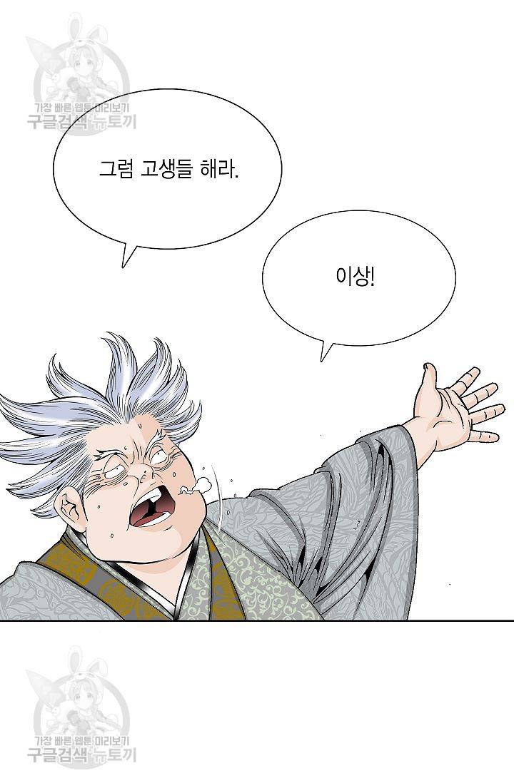 괴 95화 9