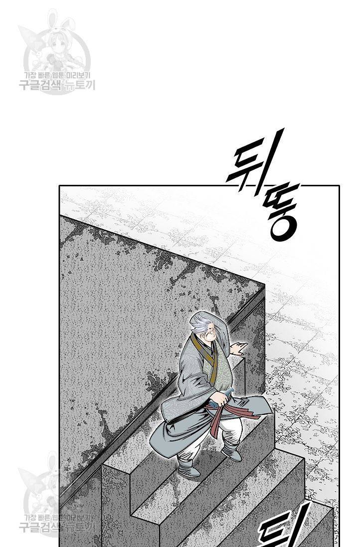 괴 95화 10