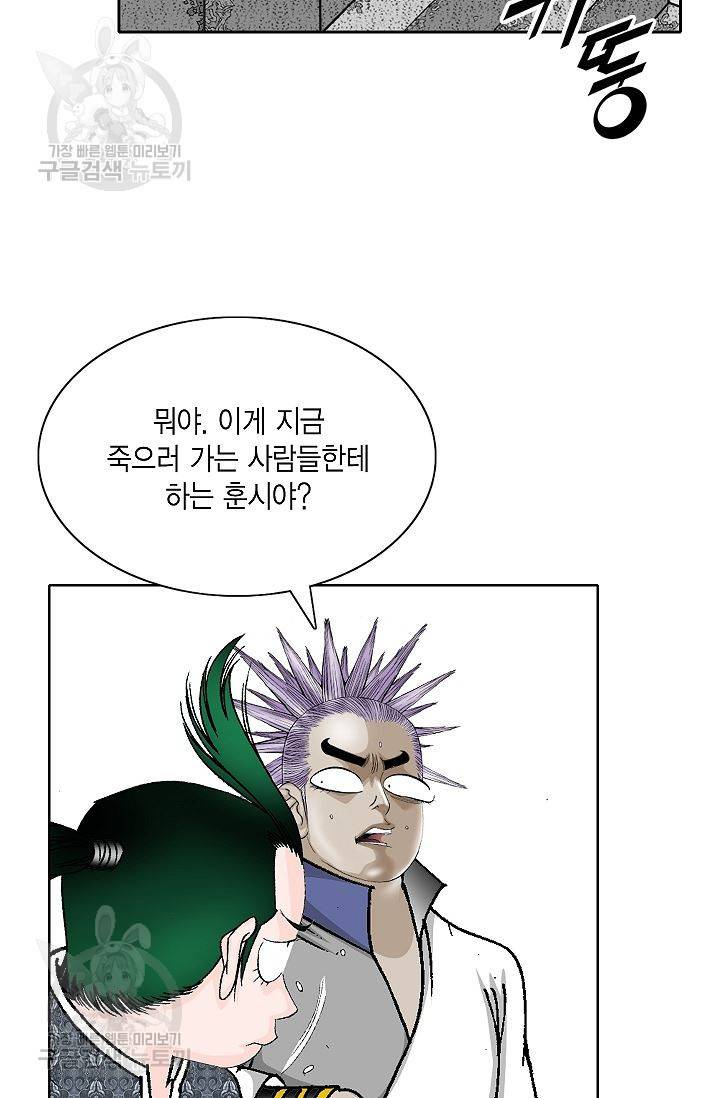 괴 95화 11