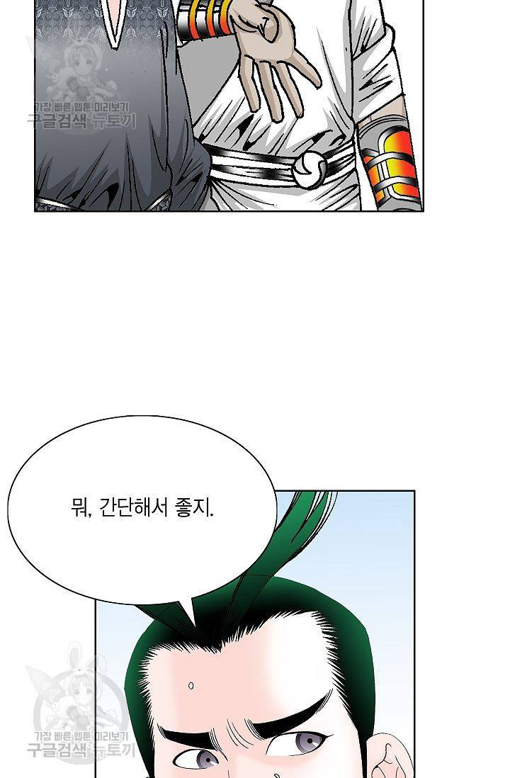 괴 95화 12