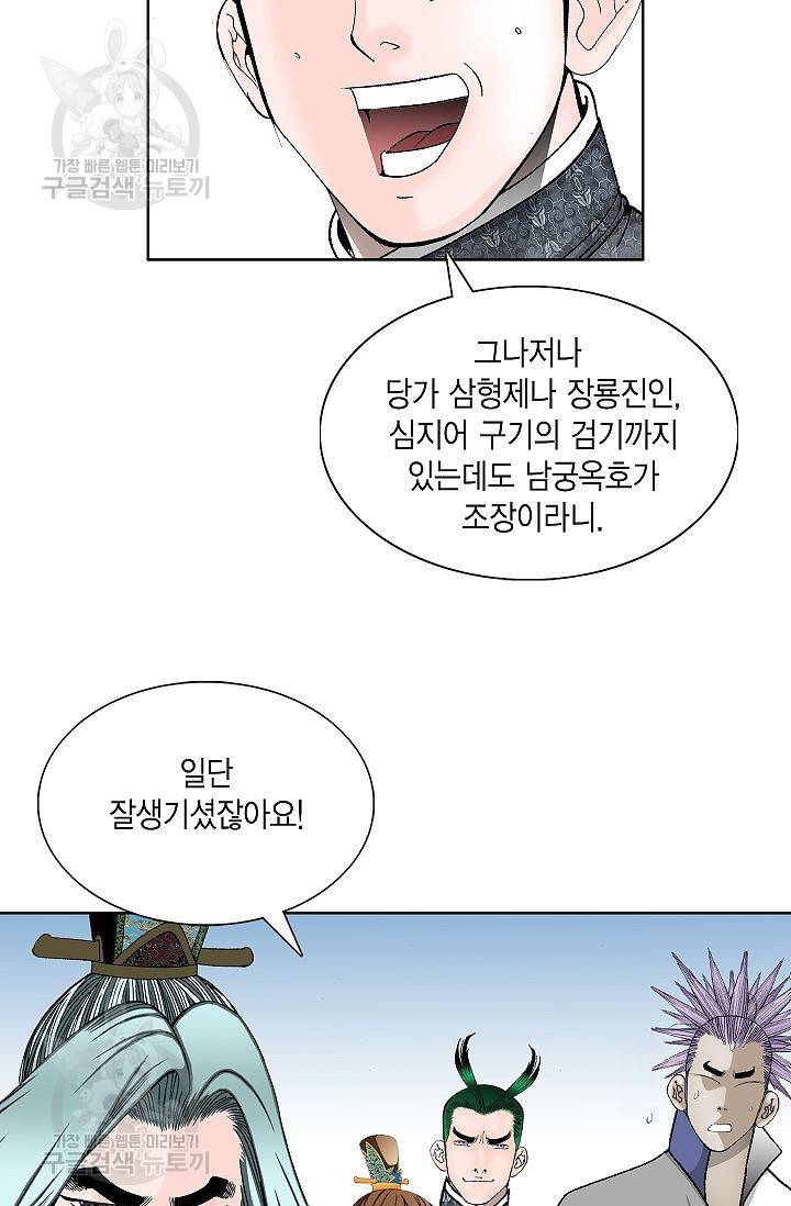 괴 95화 13