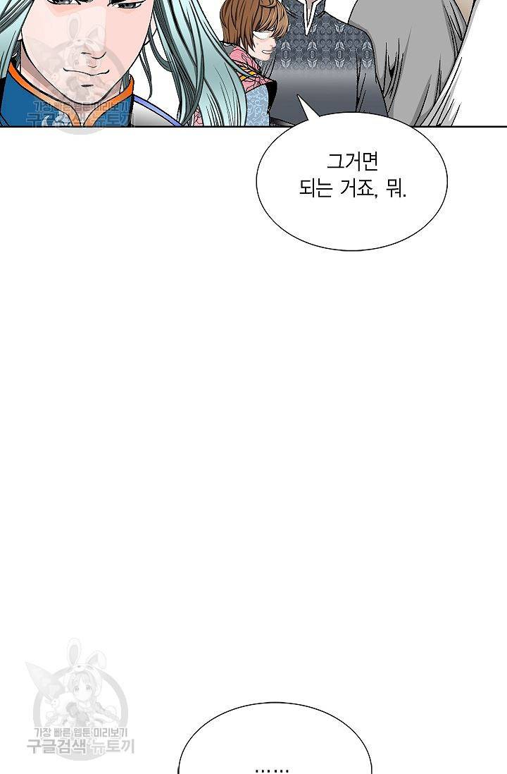 괴 95화 14