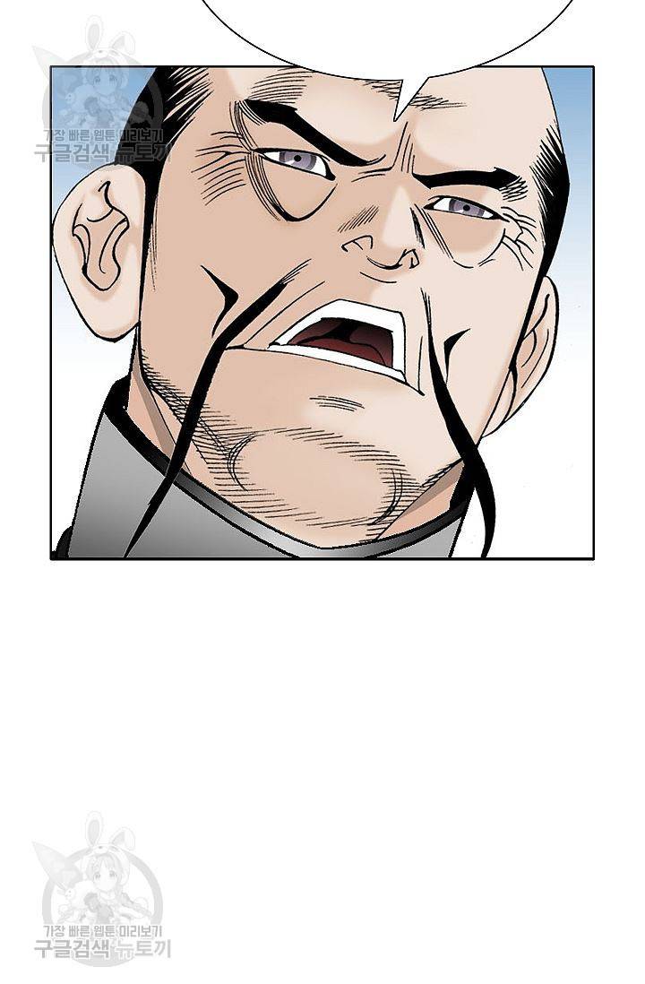 괴 95화 16