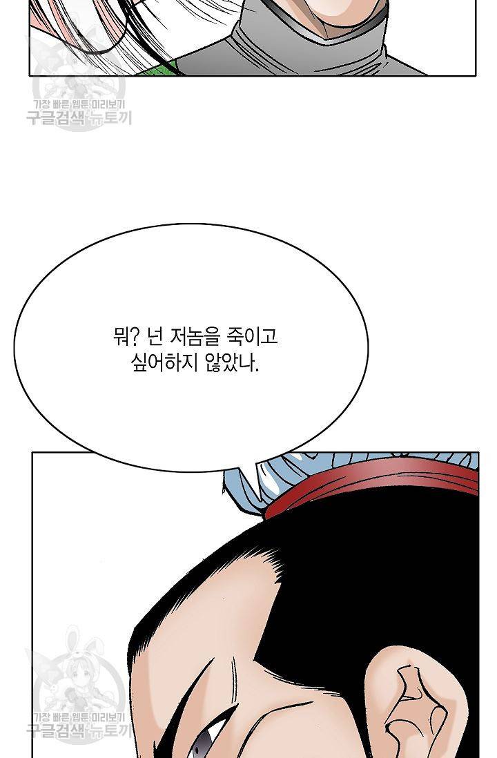 괴 95화 19
