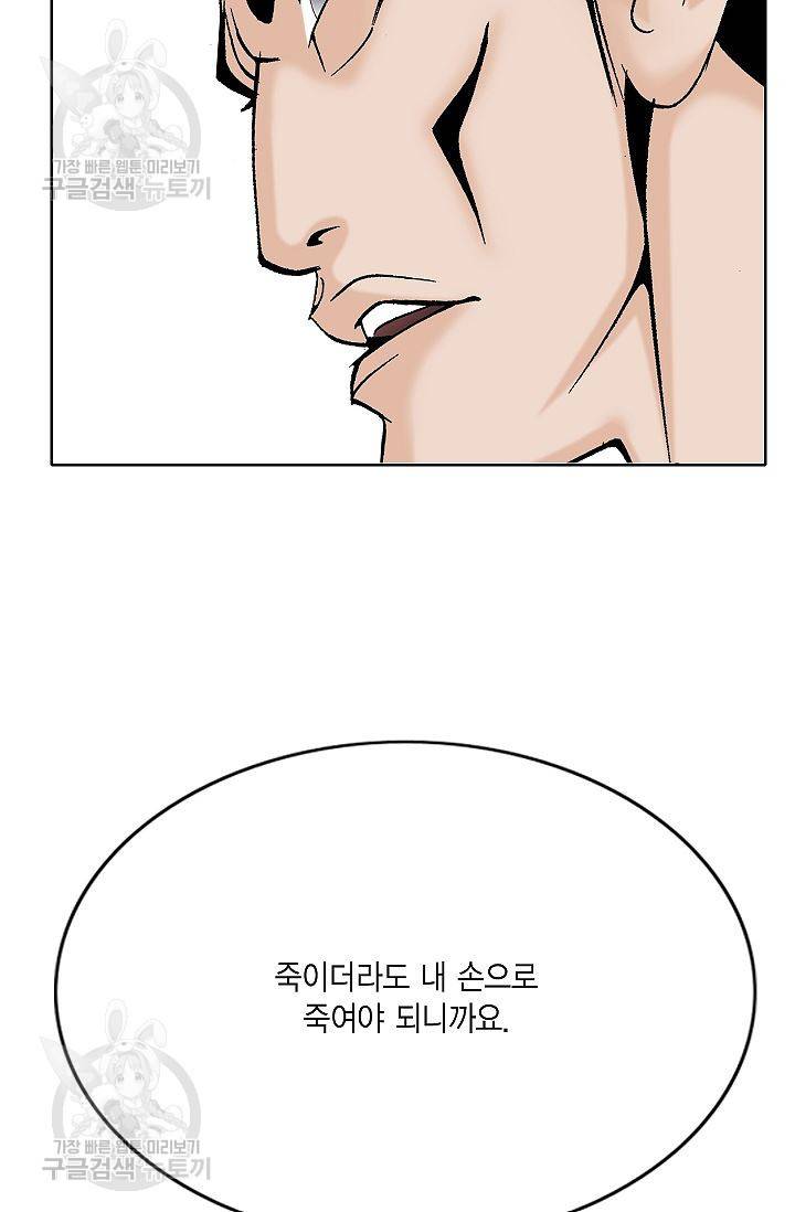괴 95화 20